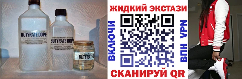 наркошоп  Ачхой-Мартан  Бутират BDO 