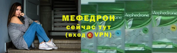 мефедрон Армянск