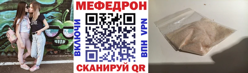 купить наркотики цена  Ачхой-Мартан  Меф VHQ 