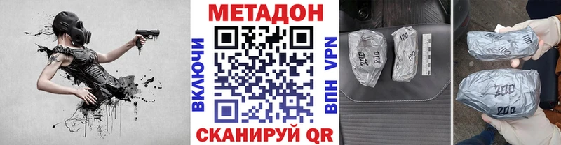 МЕТАДОН мёд  Ачхой-Мартан 